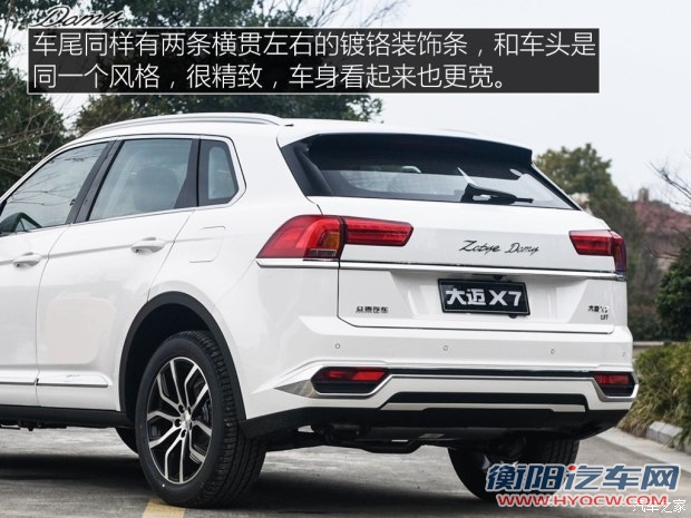 众泰汽车 大迈X7 2017款 1.8T 手动尊贵型