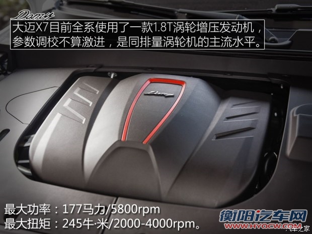 众泰汽车 大迈X7 2017款 1.8T 手动尊贵型