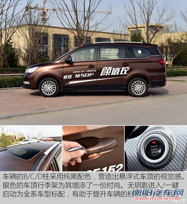 北京汽车 北汽威旺M50F 2017款 1.5L 豪华型