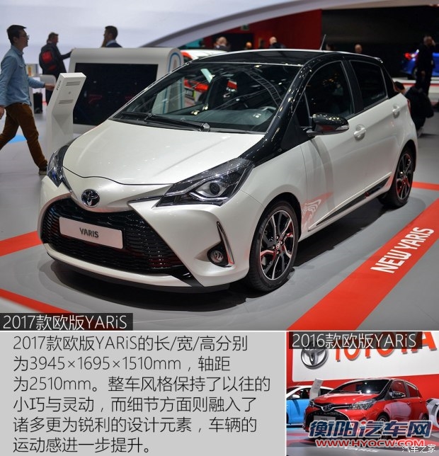 丰田(进口) YARiS(海外) 2017款 基本型