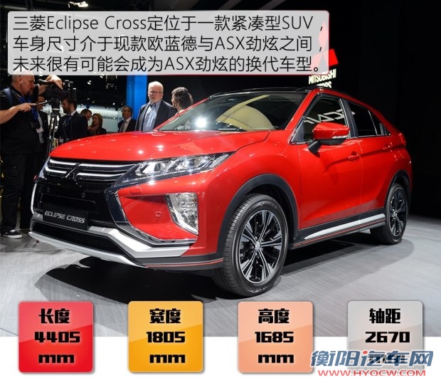 三菱(进口) Eclipse Cross 2017款 基本型