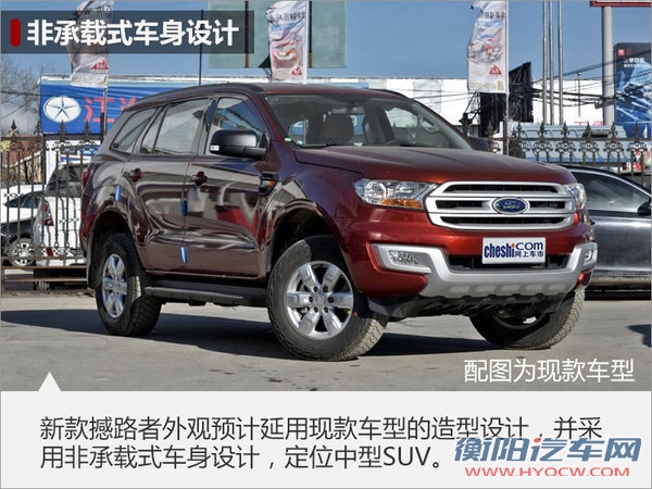 江铃福特新车计划曝光 将推“大SUV/MPV”-图1