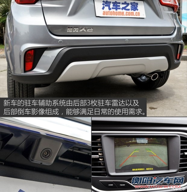 陆风汽车 陆风X2 2017款 基本型