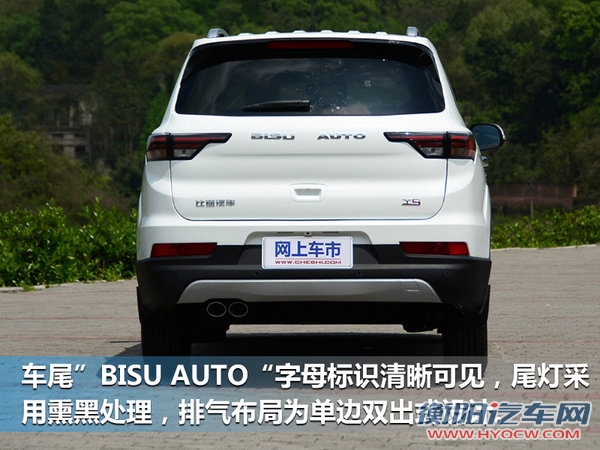 比速T5首款中型7座SUV 正式开启预售-图5