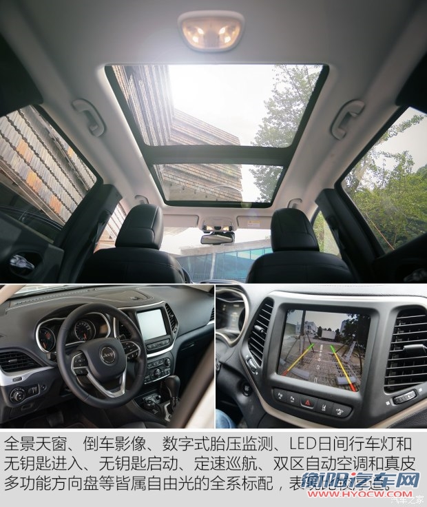 广汽菲克Jeep 自由光 2017款 2.4L 全能版