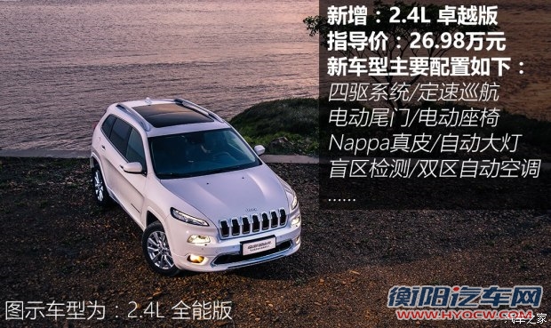 广汽菲克Jeep 自由光 2017款 2.4L 全能版