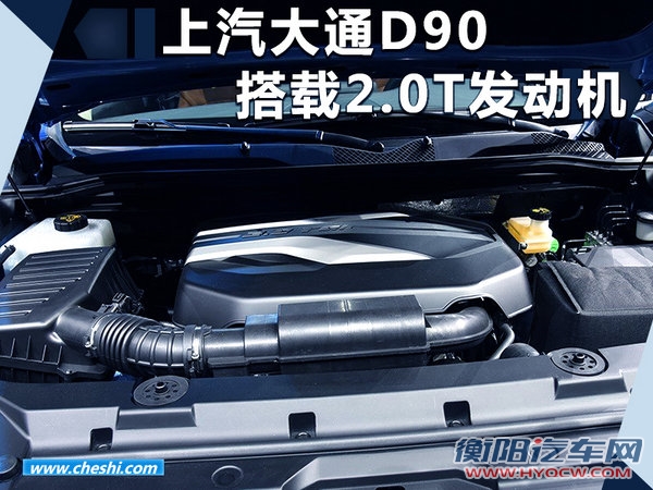 首款个性化定制SUV-D90将于8月8日正式上市-图5