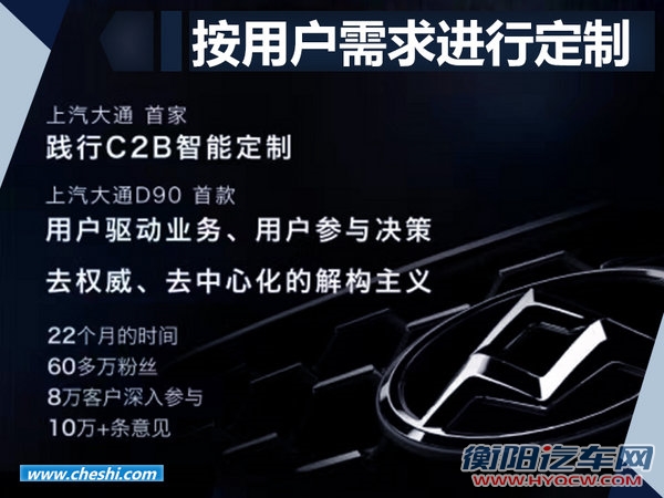 上汽大通D90将于8月8日上市 打造定制化服务-图1