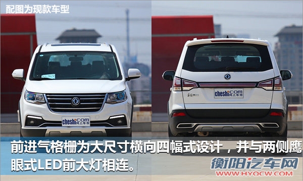 东风风行将推首款纯电动SUV 定名为SX6ev-图2