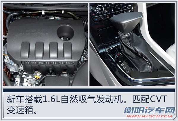 东风启辰D60明日正式开启预售 搭1.6L/7万元起-图7