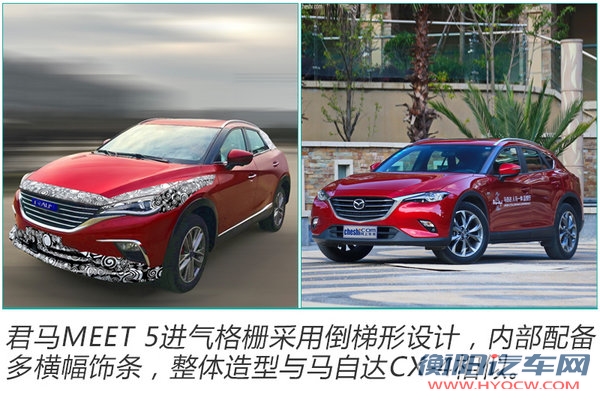 君马轿跑SUV,君马新车