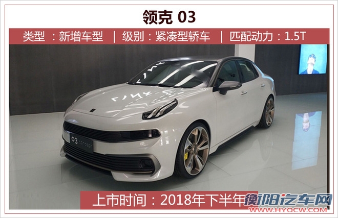 新车,新车上市 新车,新车上市